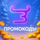 Аватар канала ПРОМОКОДЫ BULLDROP