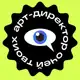 Аватар канала арт-директор очей твоих | Катя Бородина