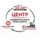 Аватар канала | ВЛ-АМ | Центр коммерческого транспорта