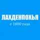 Аватар канала 🔥 Лахденпохья | Интересное | Новости