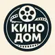 Аватар канала КИНО ДОМ 🍿