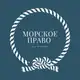 Аватар канала МОРСКОЕ ПРАВО