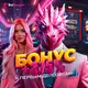 Аватар канала Bet Dragon / Бет Драгон - официальный канал | Бонусы | Зеркало