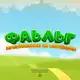 Аватар канала Фаьльг - Мультфильмы на Ингушском