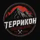Аватар канала TERRIKON