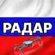 Аватар канала Радар по всей России | БПЛА
