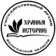 Аватар канала ХранимИсторию | Госархив Вологодской области