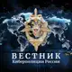 Аватар канала Вестник Киберполиции России