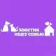 Аватар канала Хвостик ищет семью