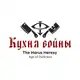 Аватар канала Кухня Войны | Horus Heresy: Age of Darkness