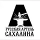 Аватар канала Русская Арте́ль Сахалина