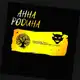 Аватар канала Взаимодействие с Родом.Взаимодействие с ТС😈