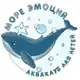 Аватар канала АкваКлуб «МОРЕ ЭМОЦИЙ»