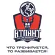 Аватар канала ОФП Казань АТЛАНТ