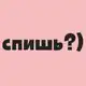 Аватар канала Плохие подкаты