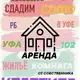 Аватар канала Аренда недвижимости Уфа!