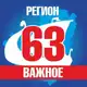 Аватар канала 63 РЕГИОН