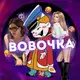 Аватар канала ЮМОР ОТ ВОВОЧКИ