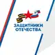 Аватар канала Защитники Отечества | Вологодская область