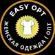 Аватар канала Easy Biz Женская одежда Оптом