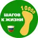 Аватар канала 10 000 ШАГОВ | ЗОЖ