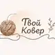Аватар канала Твой Ковер