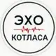 Аватар канала Эхо Котласа