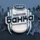 Аватар канала ФК БАНКА