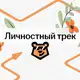 Аватар канала Личностный трек Умскул