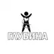 Аватар канала Клуб «Глубина»