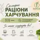 Аватар канала ПХ та схуднення 🍀