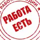 Аватар канала В КСА РАБОТА ЕСТЬ