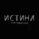Аватар канала ИСТИНА Торговый Дом | ОПТ