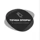Аватар канала Точка опоры