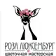 Аватар канала Роза Люксембург | Цветы Смоленск | Доставка цветов в Смоленске
