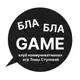 Аватар канала Бла Бла Game