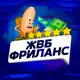 Аватар канала ЖВБ