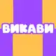 Аватар канала 🎪Викави творит 🎨