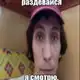 Аватар канала дайтетанковое щп 😇