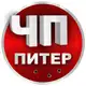 Аватар канала ЧП Питер | Новости