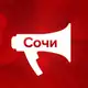 Аватар канала SochiMedia.su | Новости Сочи