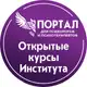 Аватар канала Открытые курсы СПб ИДПО для психологов и психотерапевтов