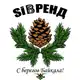Аватар канала СИББРЕНД•СУВЕНИРЫ•Иркутск•Подарки с Байкала🌊
