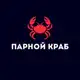 Аватар канала Парной Краб морепродукты Владивосток