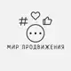 Аватар канала Мир продвижения