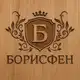 Аватар канала Борисфен