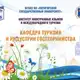Аватар канала Кафедра туризма и индустрии гостеприимства ИИЯМТ ПГУ