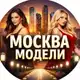 Аватар канала Ищу модель Москва