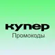 Аватар канала Промокоды Купер (Сбермаркет) Май 2026