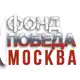 Аватар канала БФ «Победа»